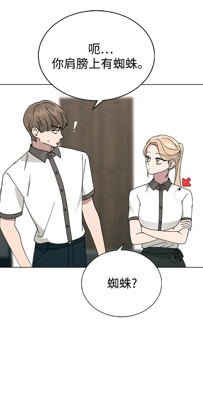 [第42话] 我想的不是这样0