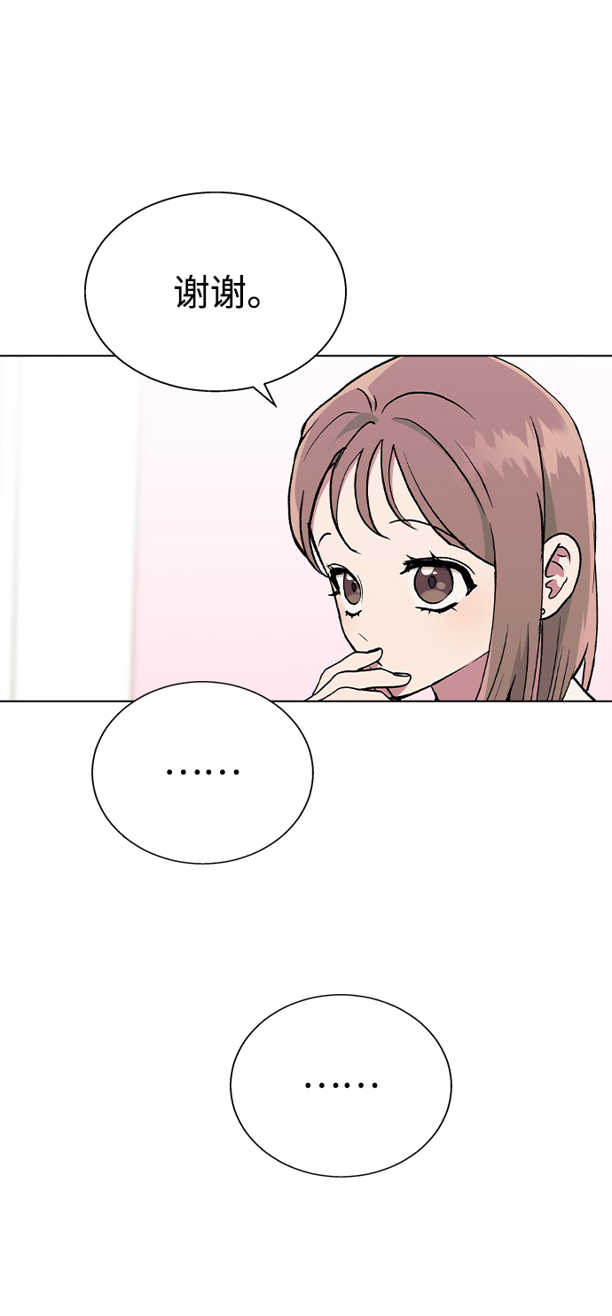 [第26话] 她的难言之隐?1