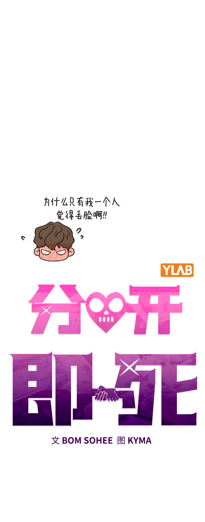 [第47话] 要陪我喝吗？1