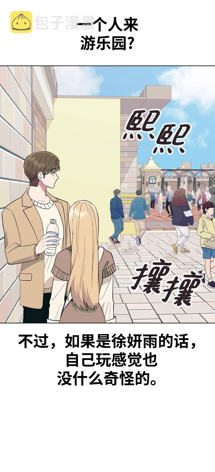 [第29话] 撞见!2