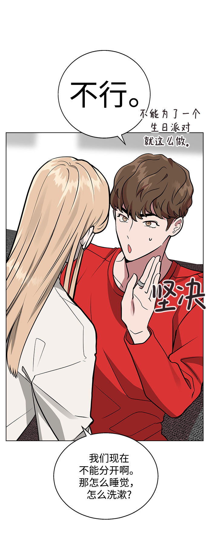 [第3话] 为什么偏偏是我3