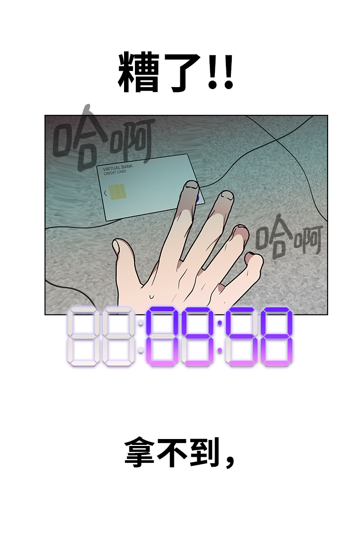 [第28话] 倒计时4