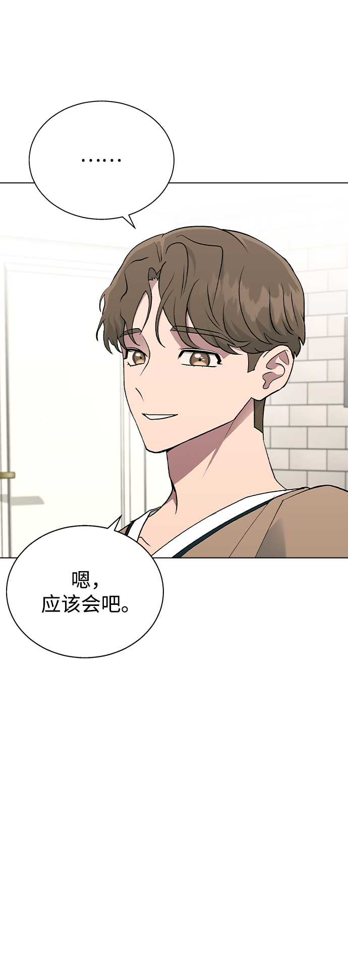 [第25话] 结束之后有空吗?2