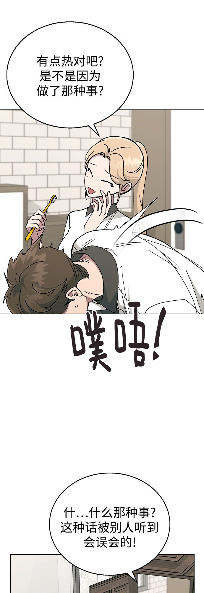 [第43话] 妍雨内心的想法?1