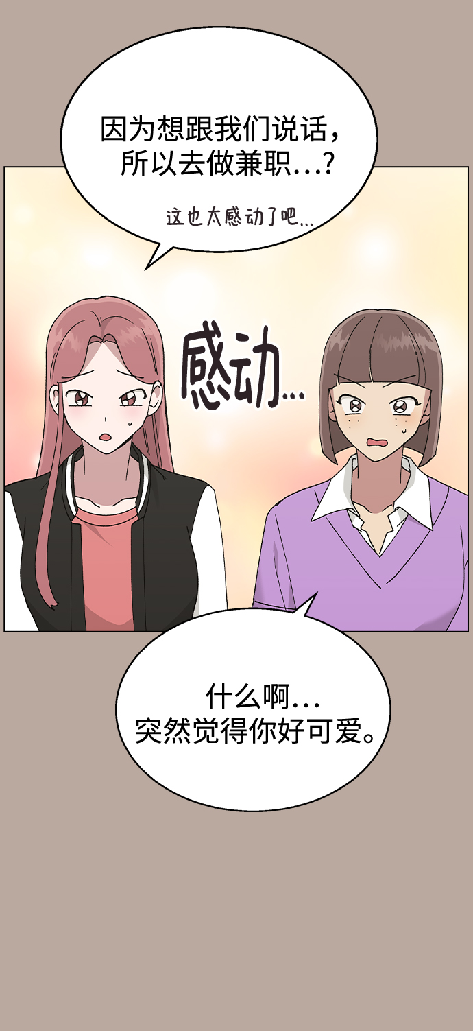 [第38话] 果汁4