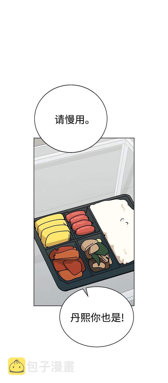 [第43话] 妍雨内心的想法?4