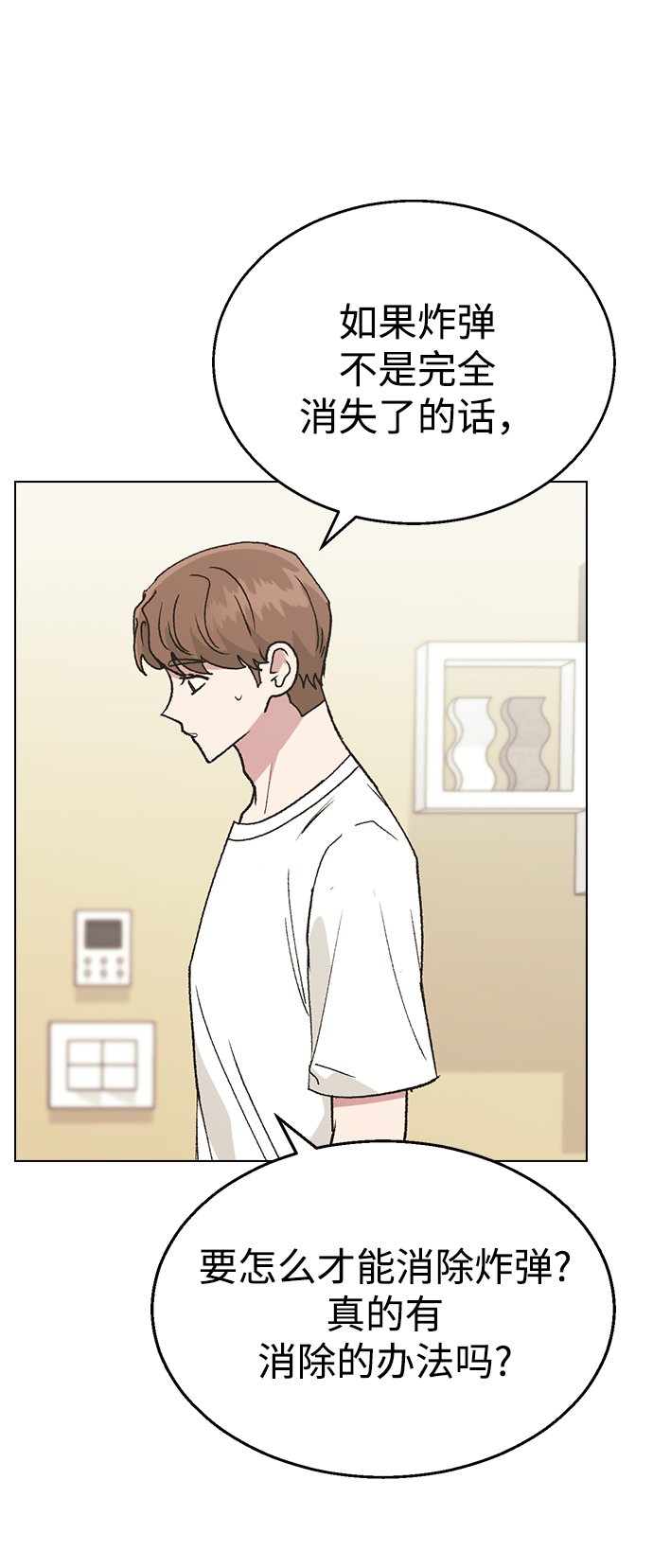 [第33话] 喂，他们可是在公开交往的情侣4
