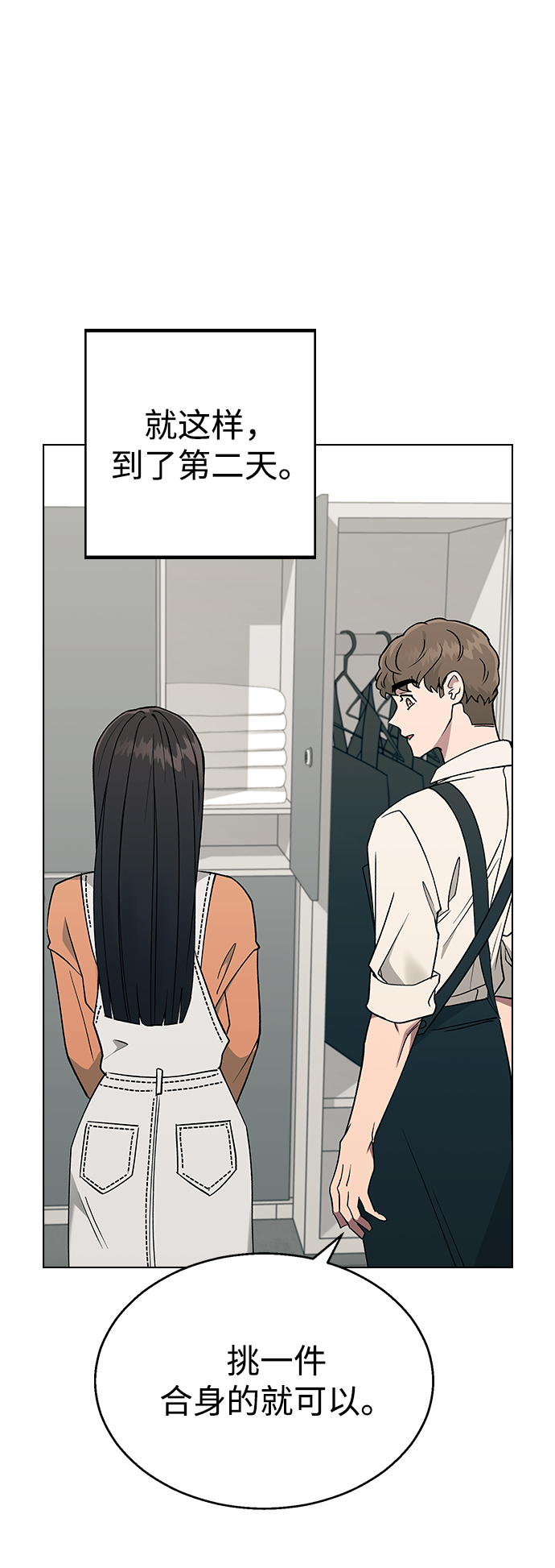 [第15话] 突如其来的紧张感0