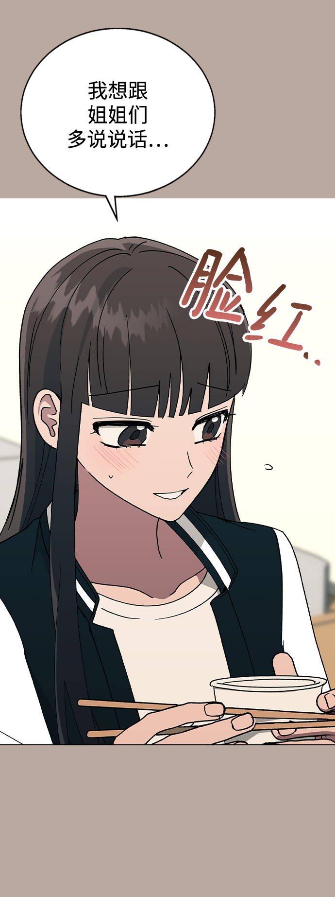 [第38话] 果汁3