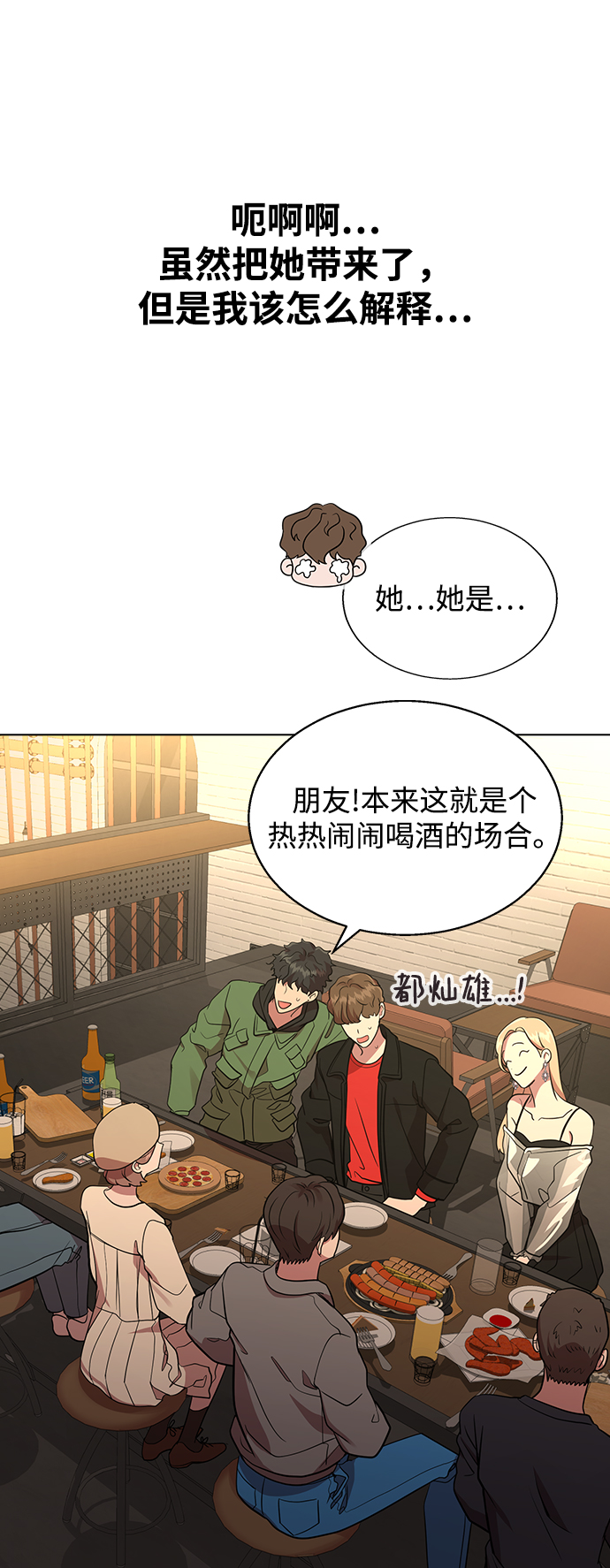 [第3话] 为什么偏偏是我2