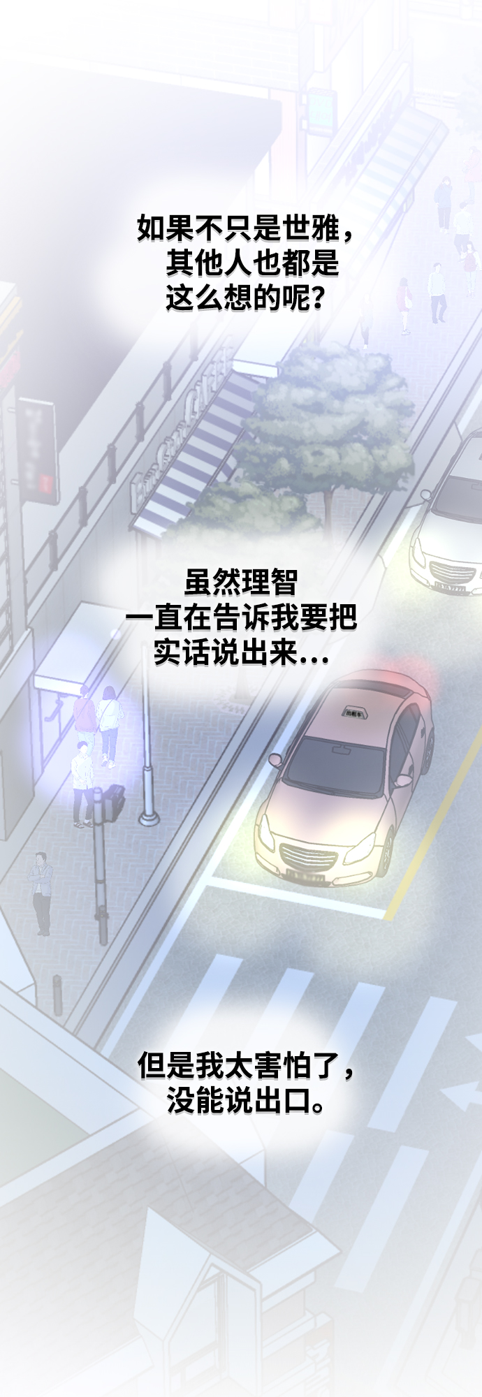 [第6话] 面临死亡1