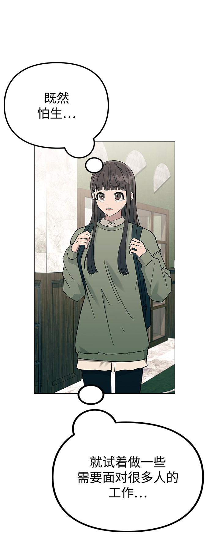 [第15话] 突如其来的紧张感3
