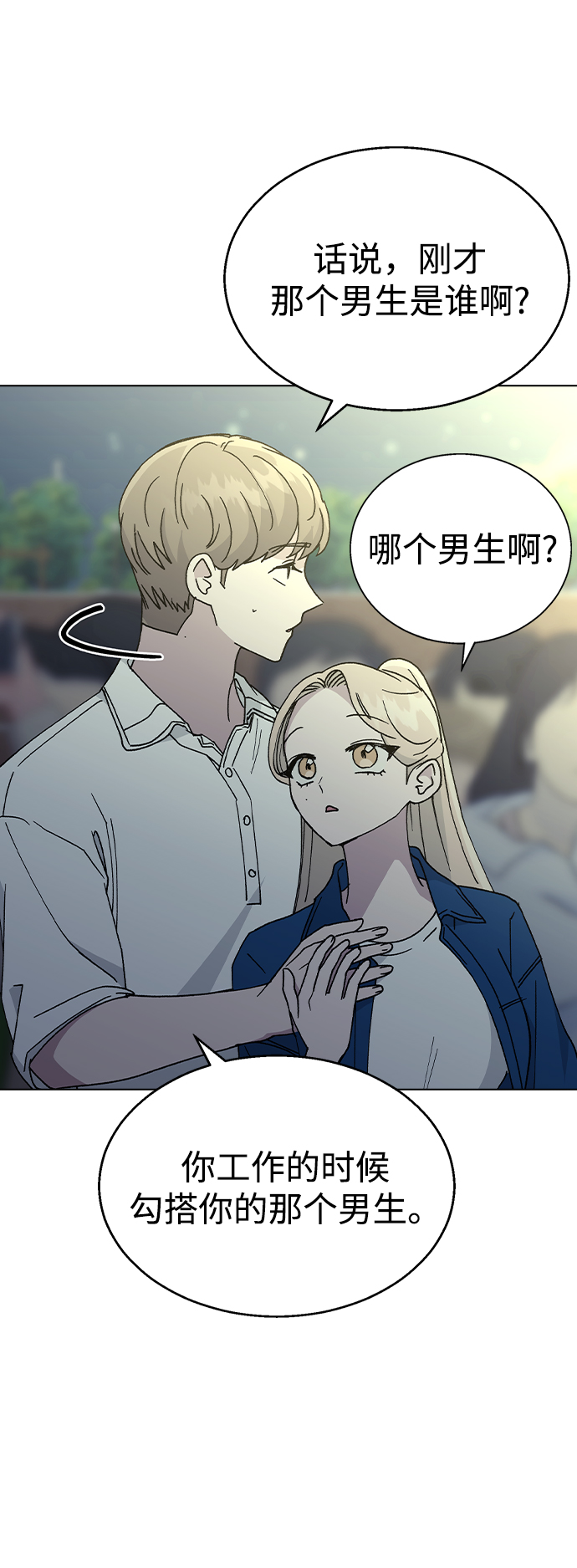 [第52话] 令人害羞的想法4