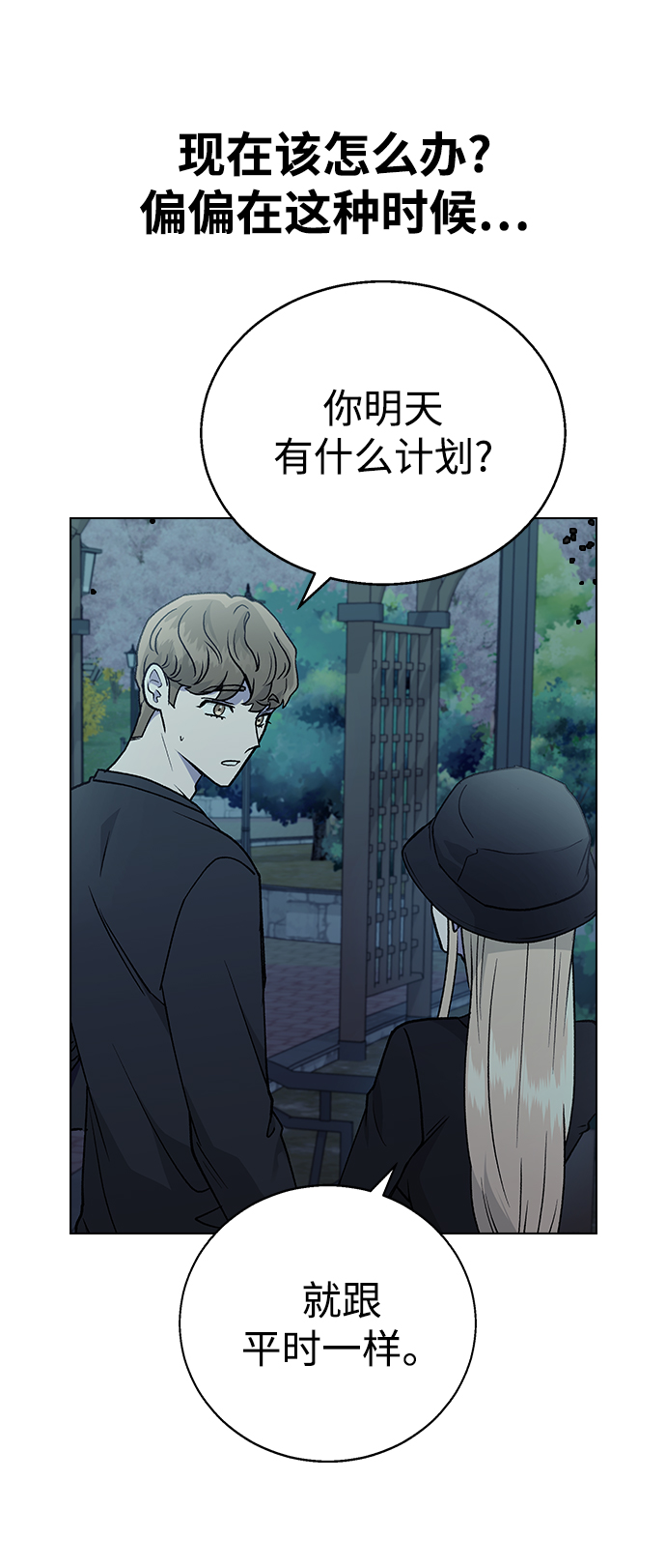 [第16话] 我不需要这些!3