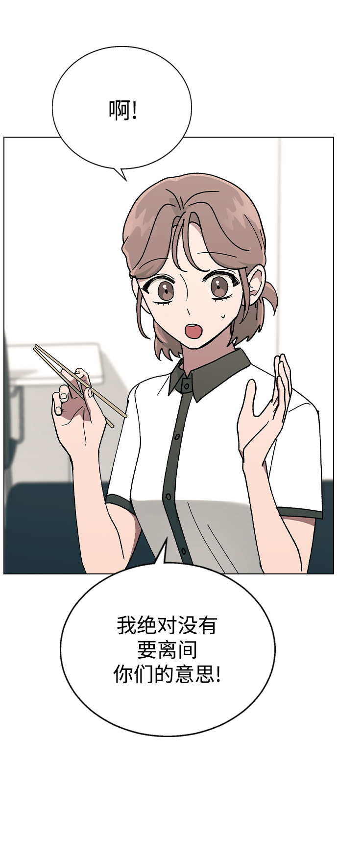 [第43话] 妍雨内心的想法?4