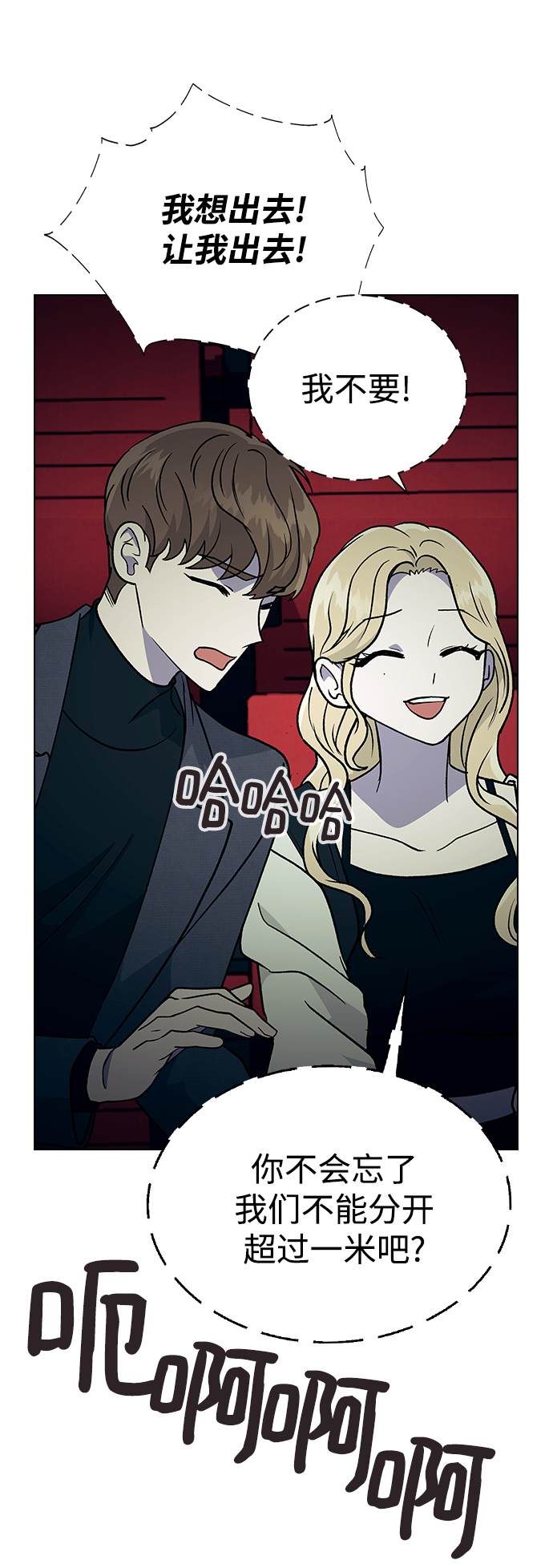 [第18话] 又被耍了1