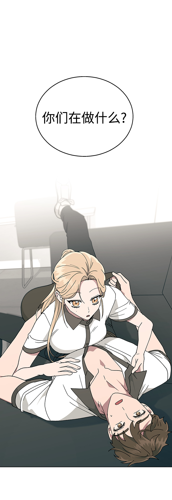 [第43话] 妍雨内心的想法?1