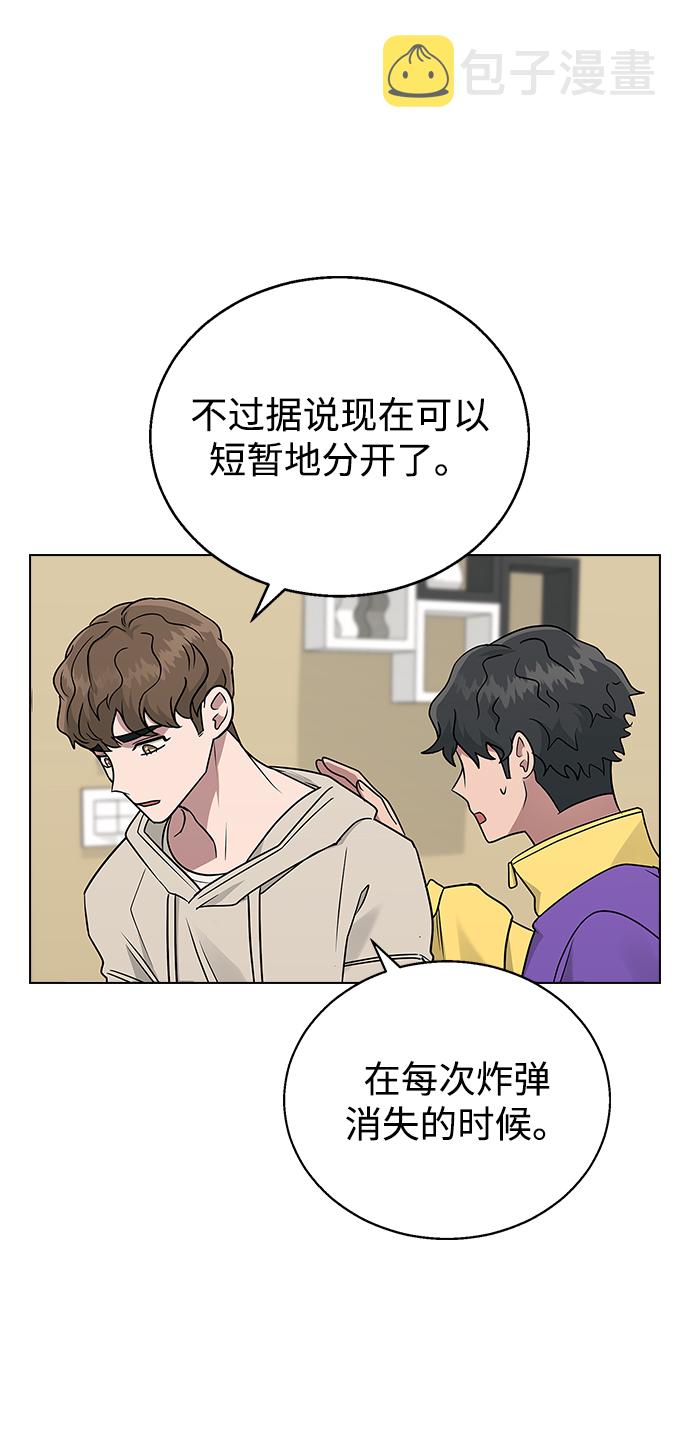 [第10话] 还能…正常生活吗?2
