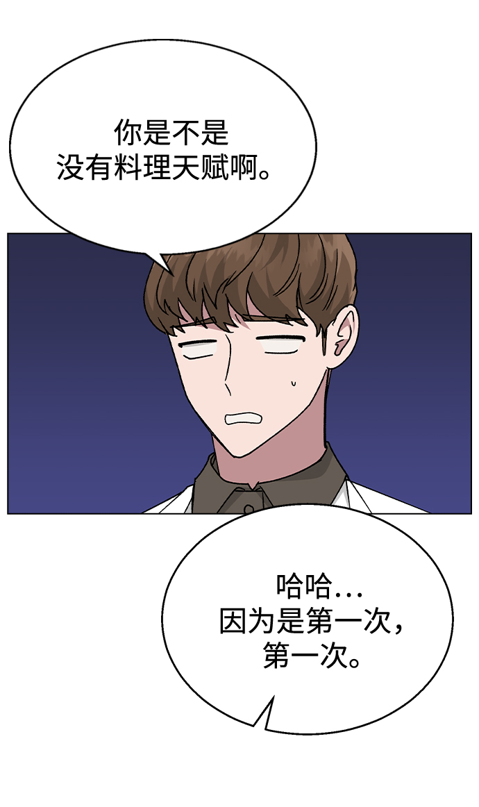 [第41话] 这又是什么组合？4