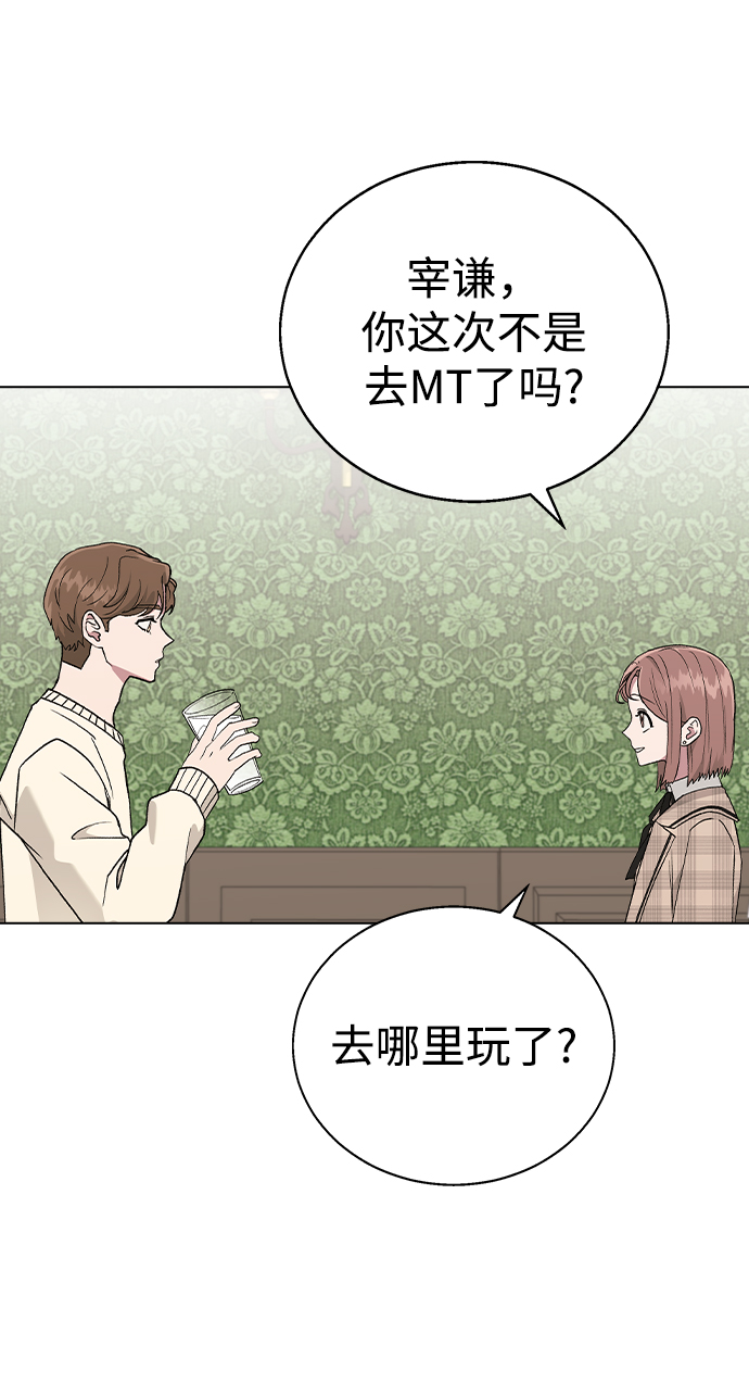 [第26话] 她的难言之隐?3