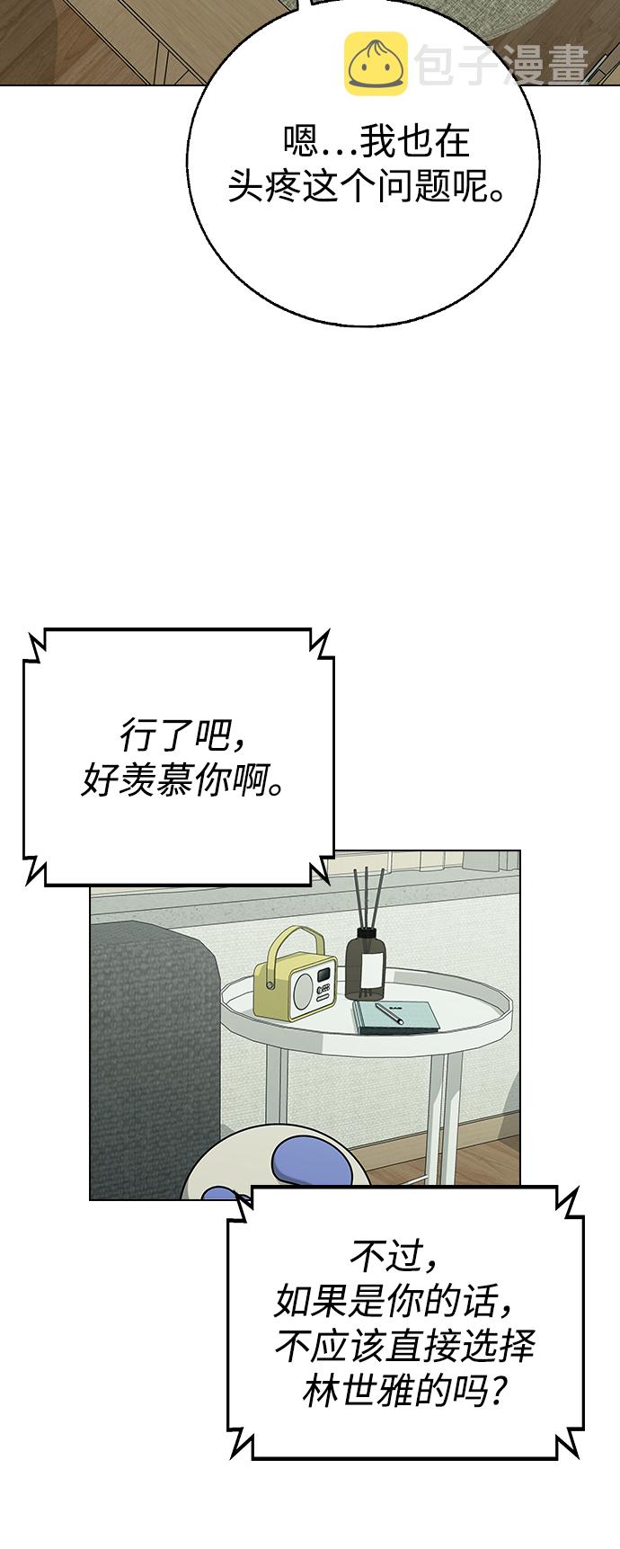 [第11话] 世雅还是妍雨1