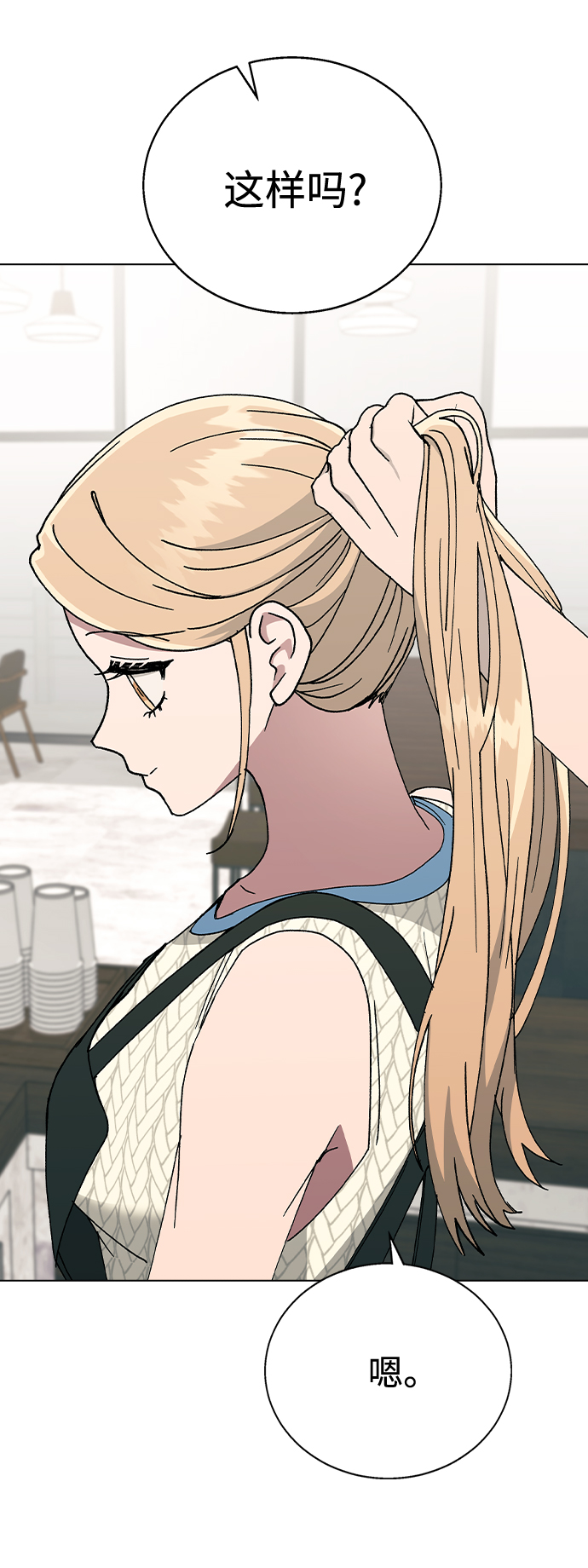 [第41话] 这又是什么组合？0