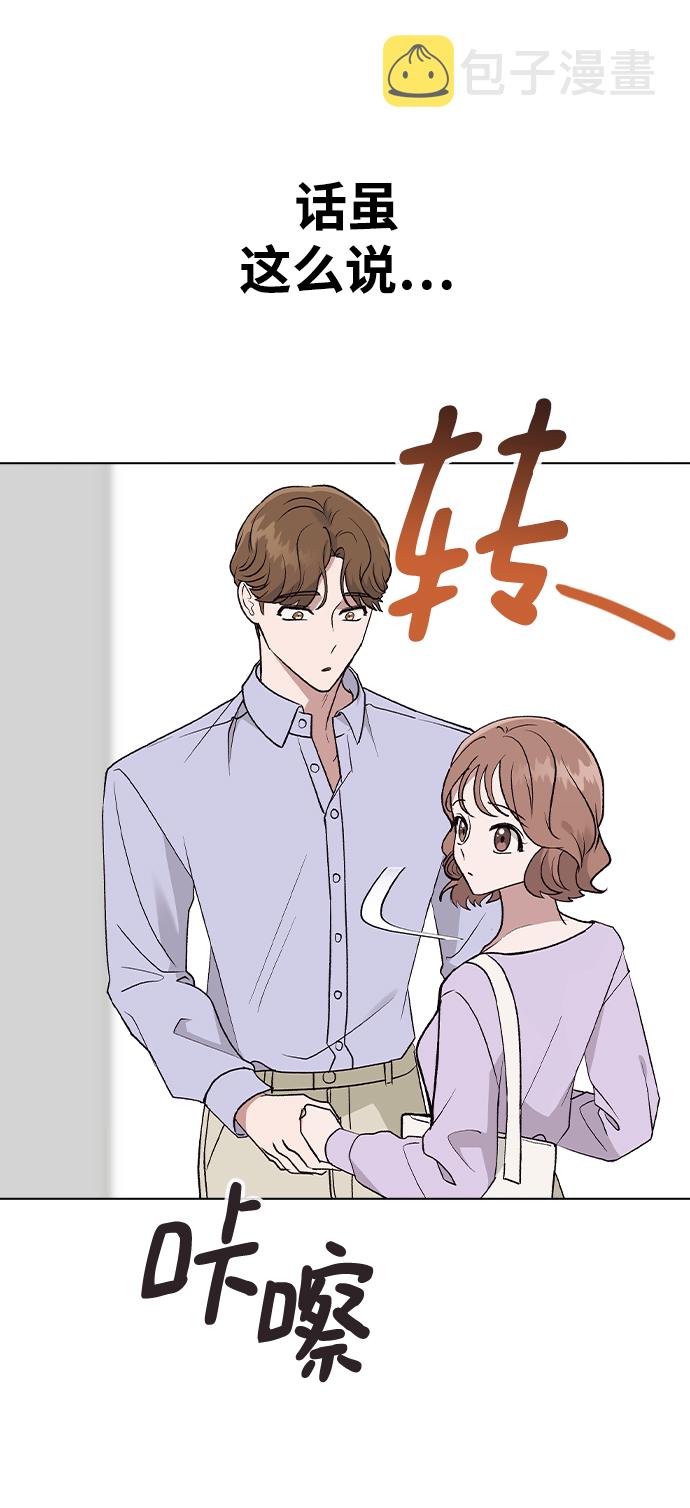 [第25话] 结束之后有空吗?2