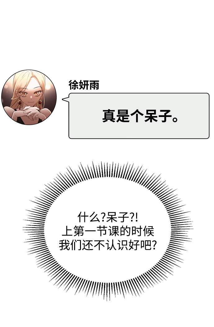 [第8话] 被发现了?4