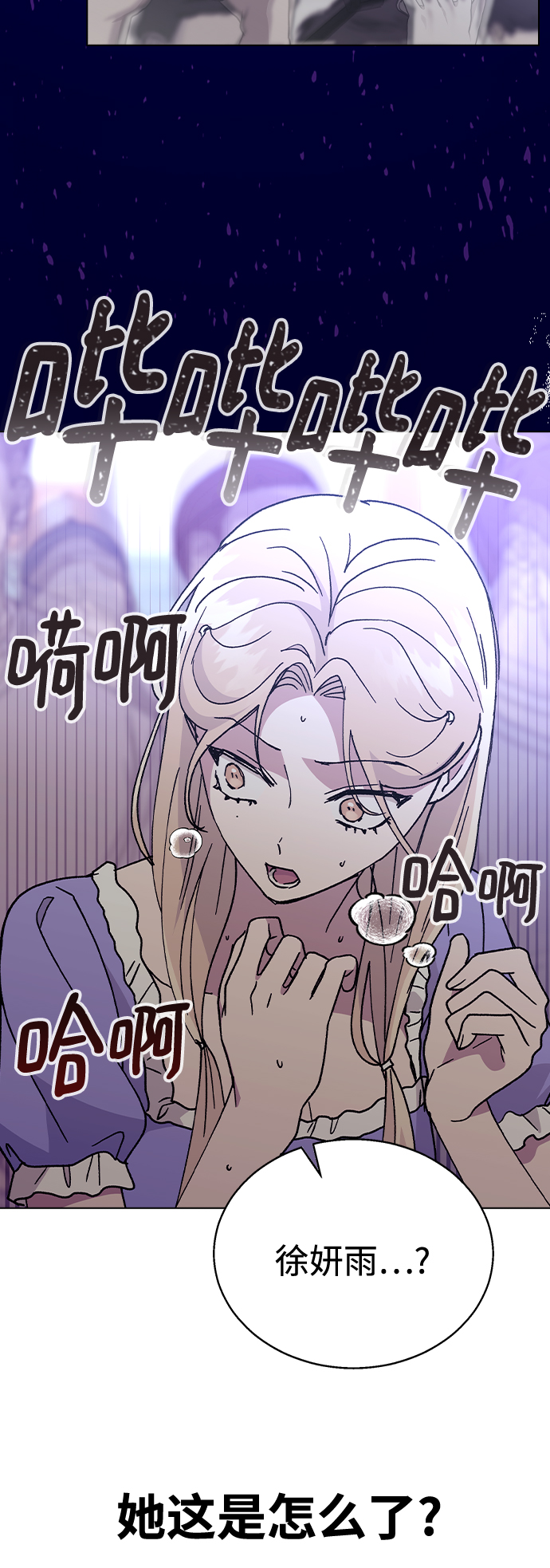 [第50话] 时机0