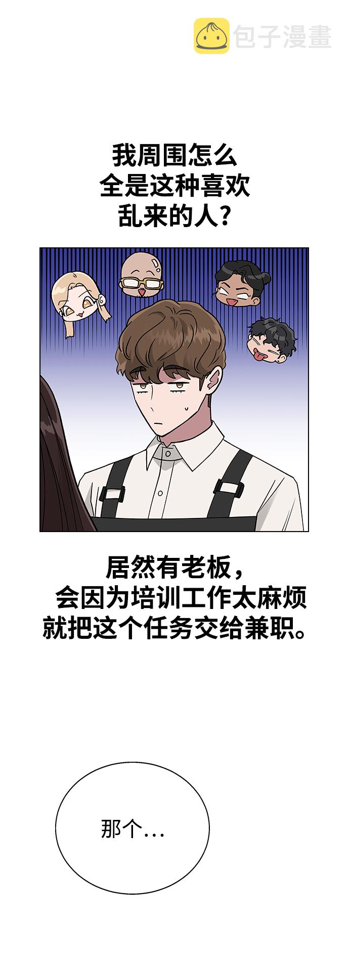 [第15话] 突如其来的紧张感1