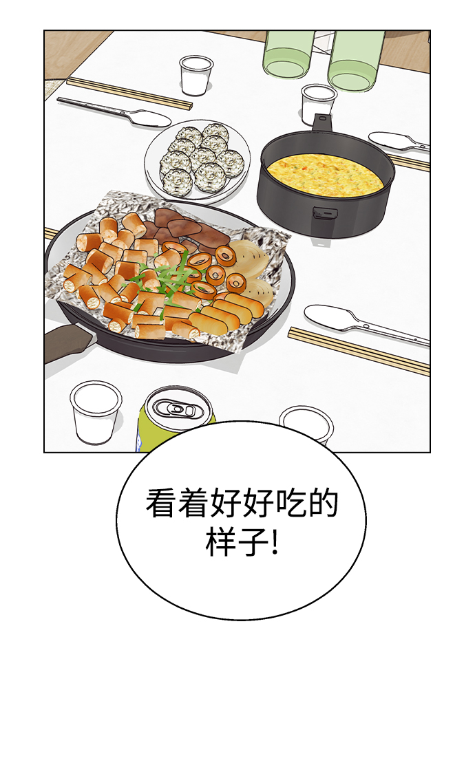 [第46话] 疯狂的爱3