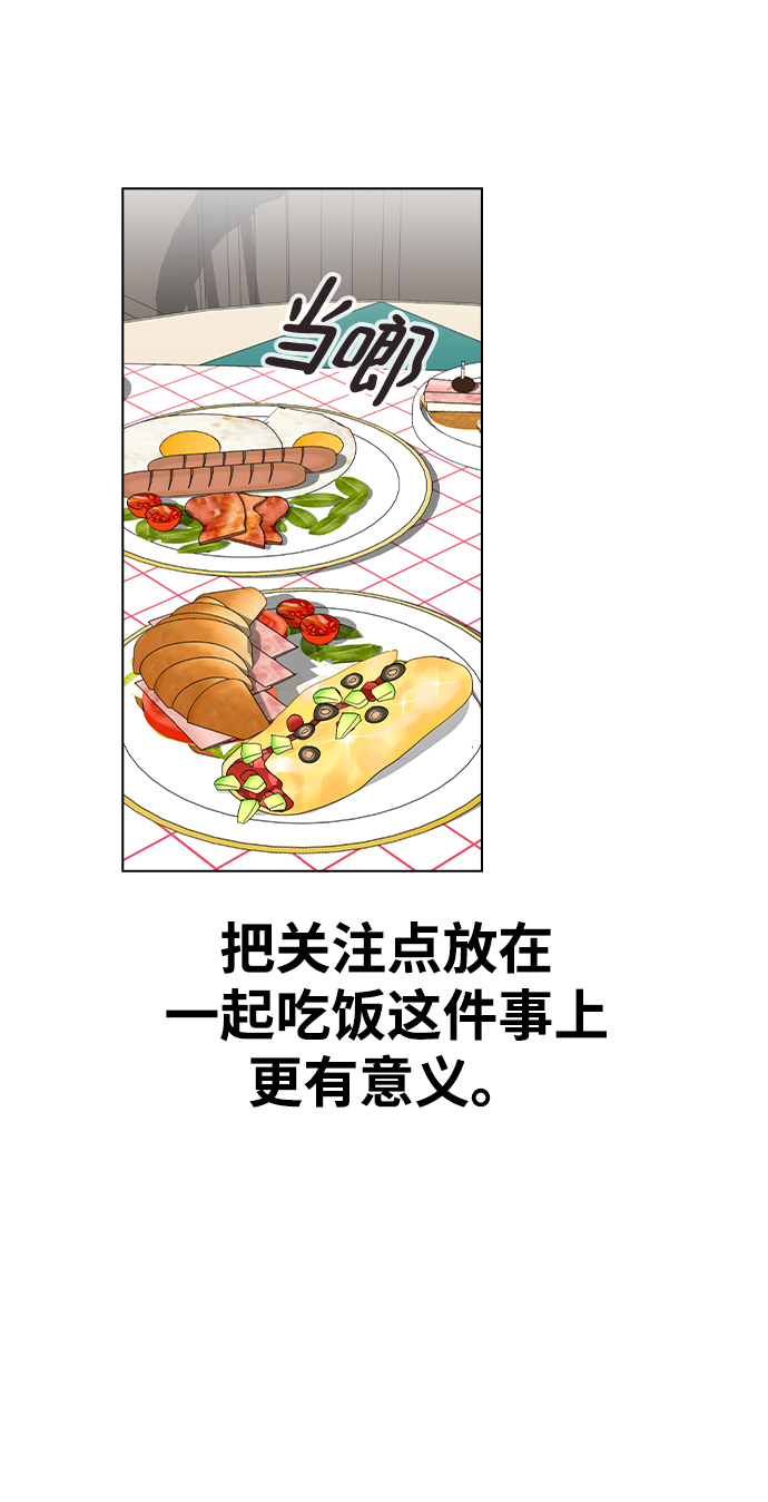 [第26话] 她的难言之隐?2