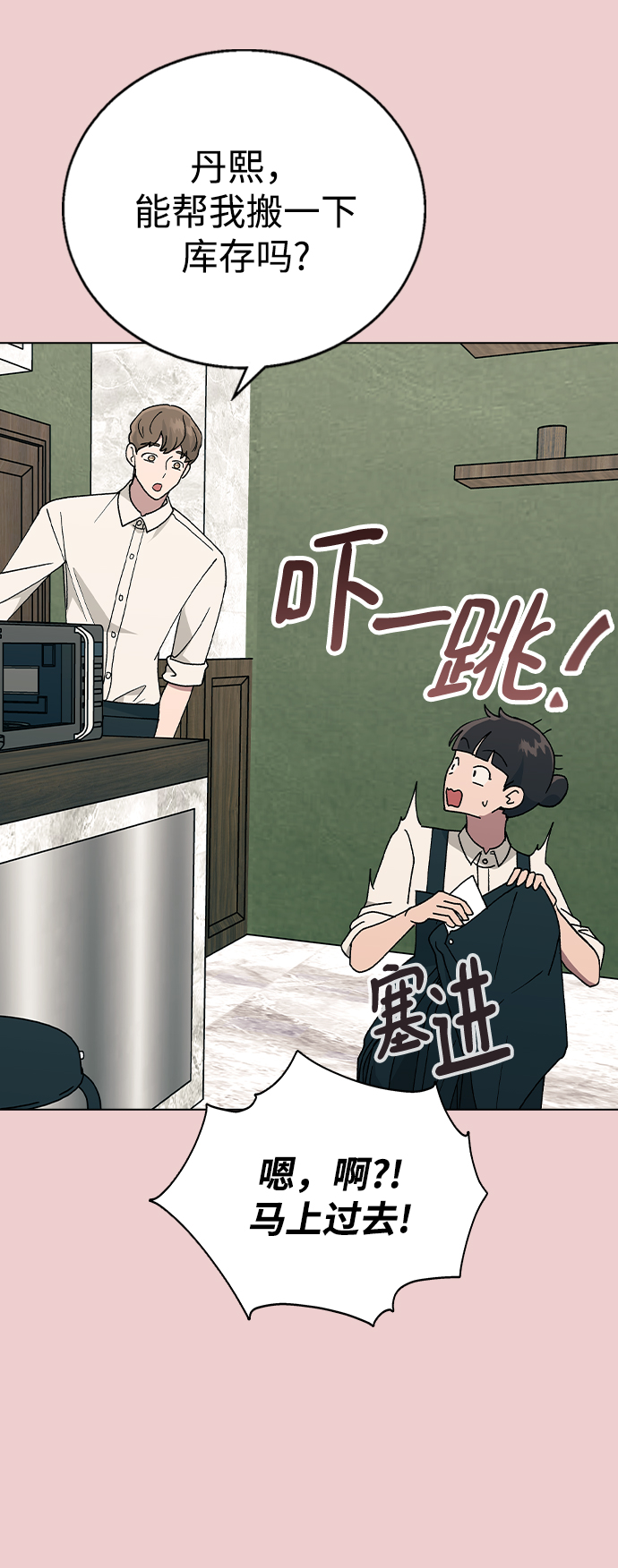 [第39话] 第三个女主角3