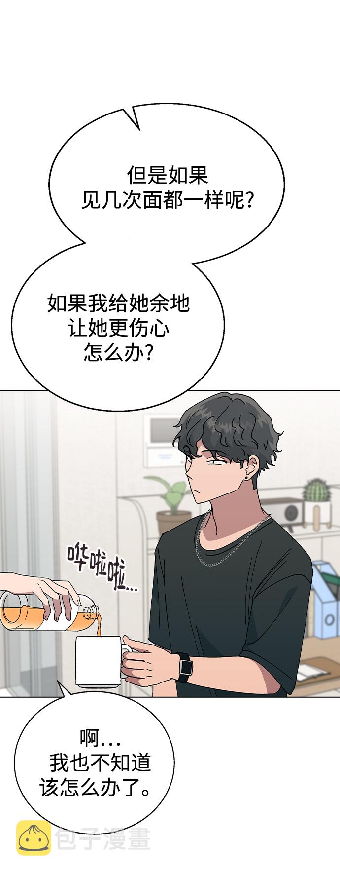 [第55话] 宰谦的苦恼，以及…2