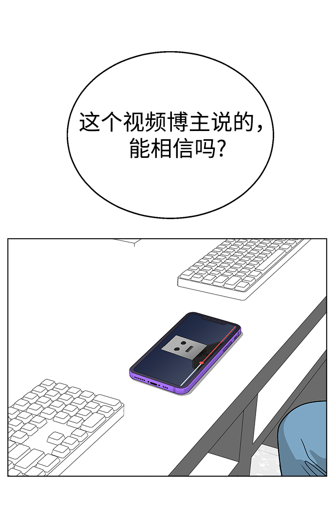 [第9话] 活下去的另一种办法4