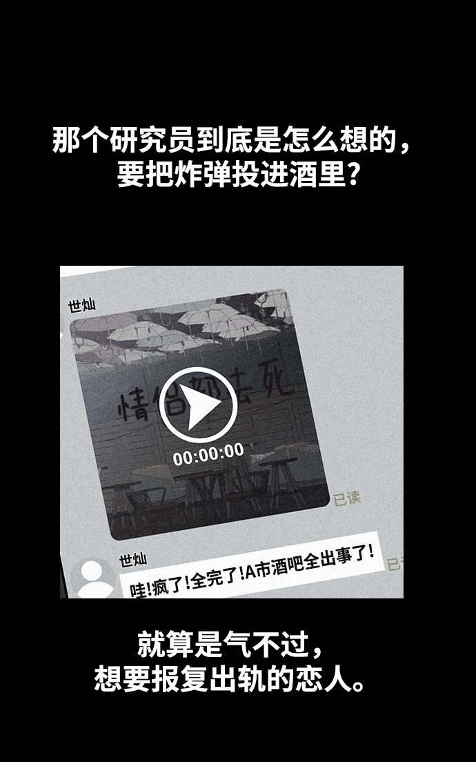 [第4话] 你知道你昨天做什么了吗1