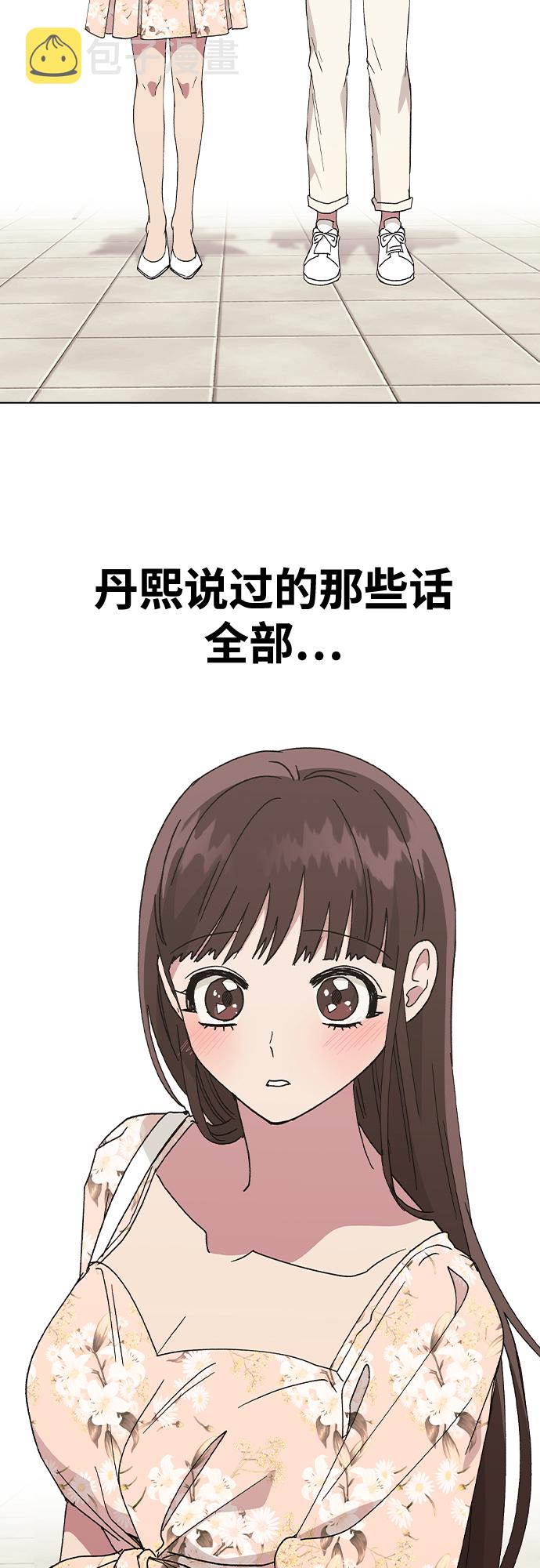 [第55话] 宰谦的苦恼，以及…2
