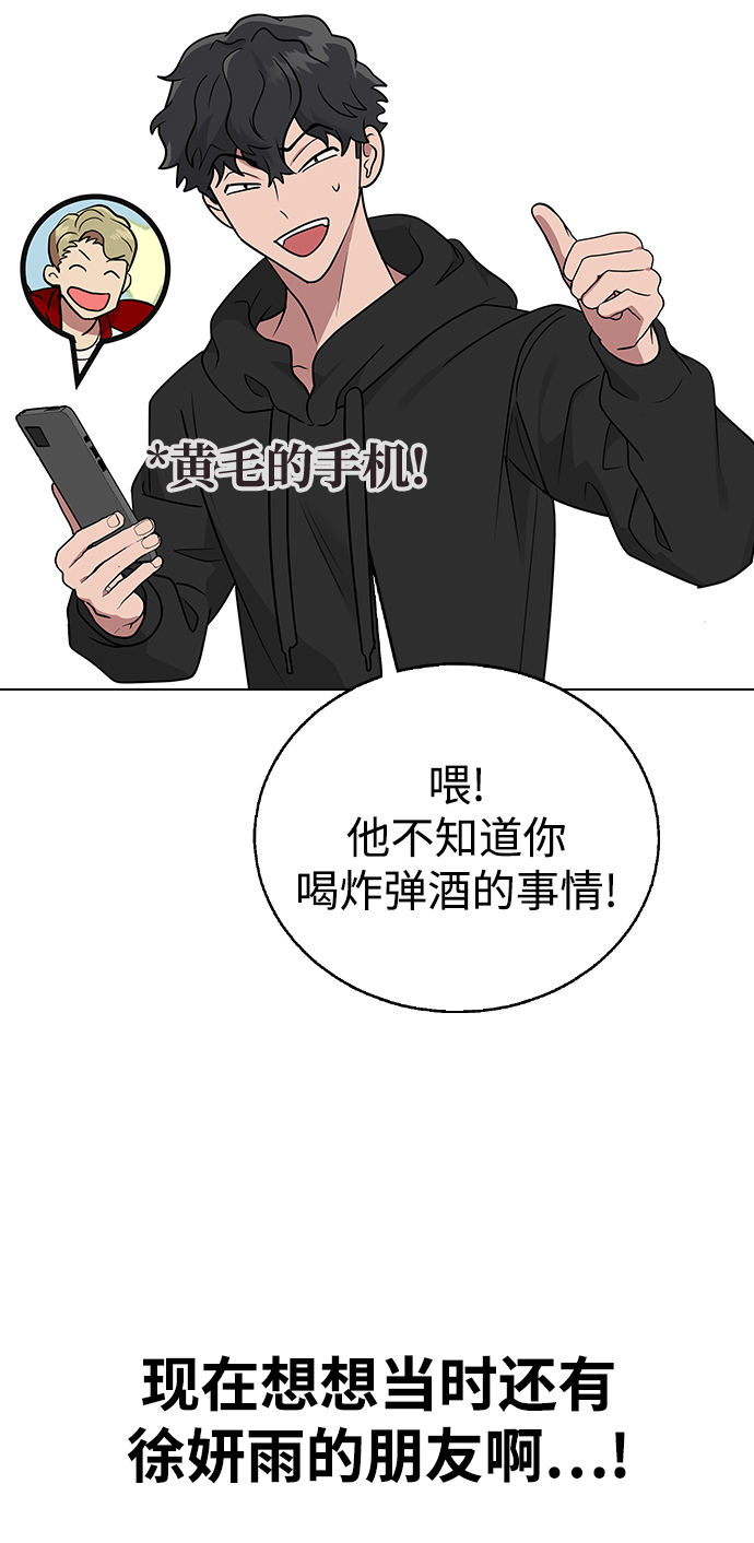 [第8话] 被发现了?2
