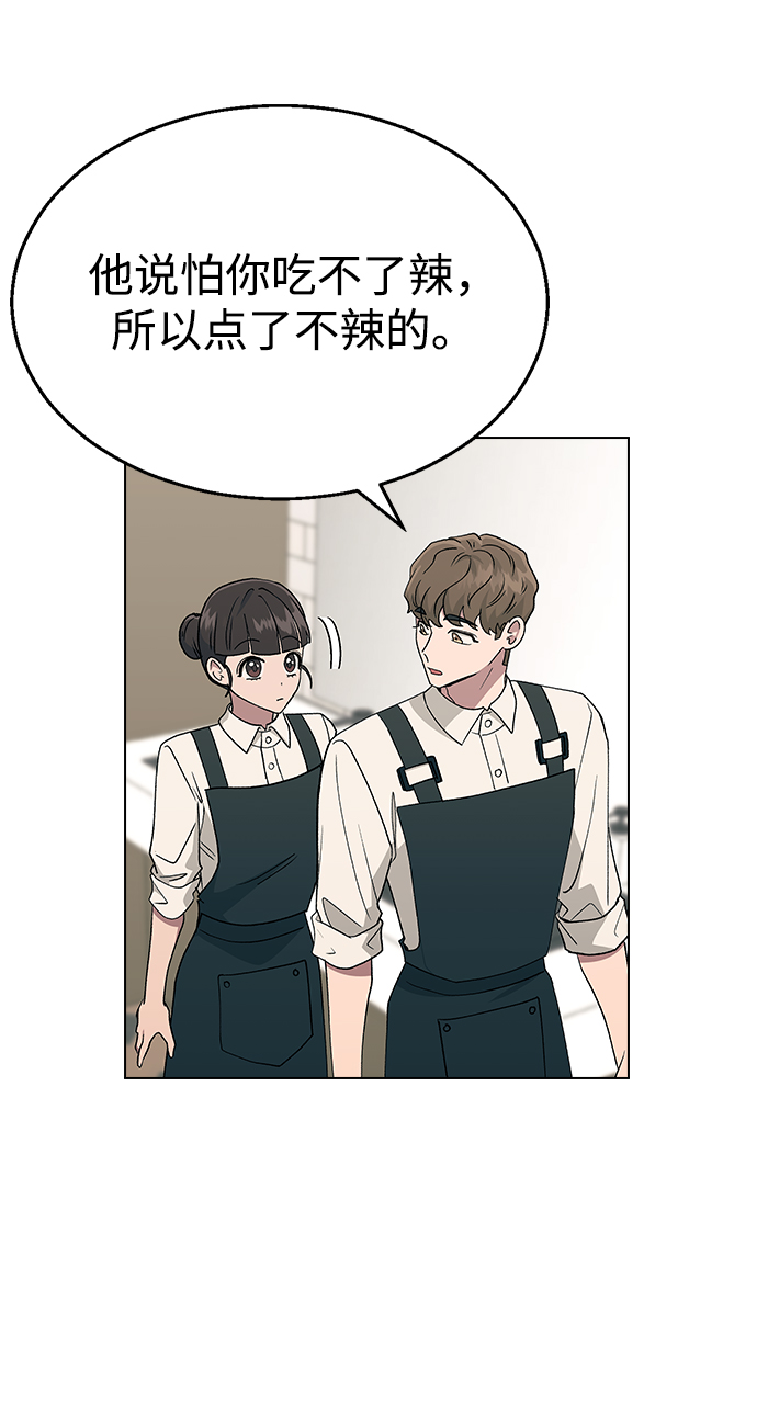 [第15话] 突如其来的紧张感4