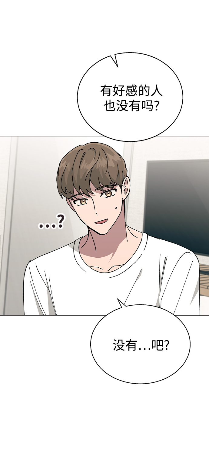 [第46话] 疯狂的爱1