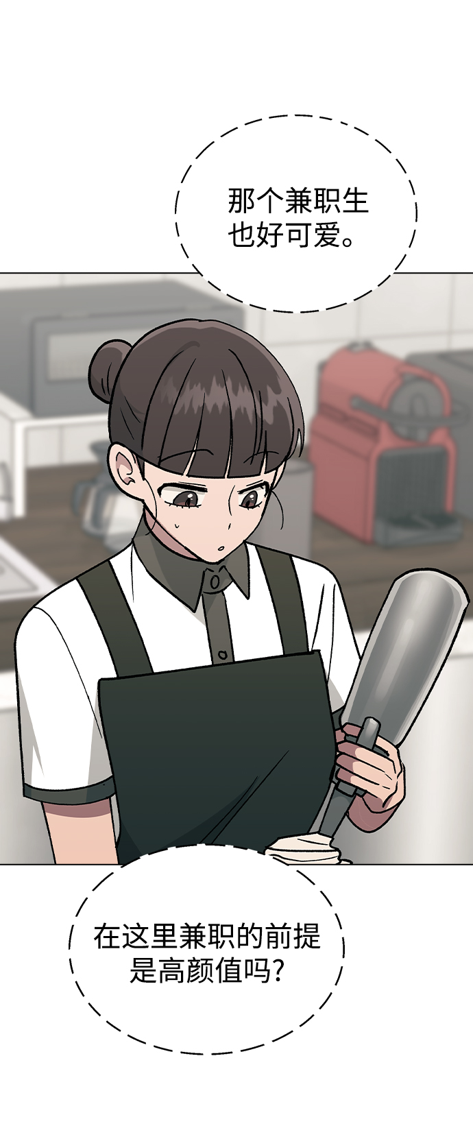 [第42话] 我想的不是这样0