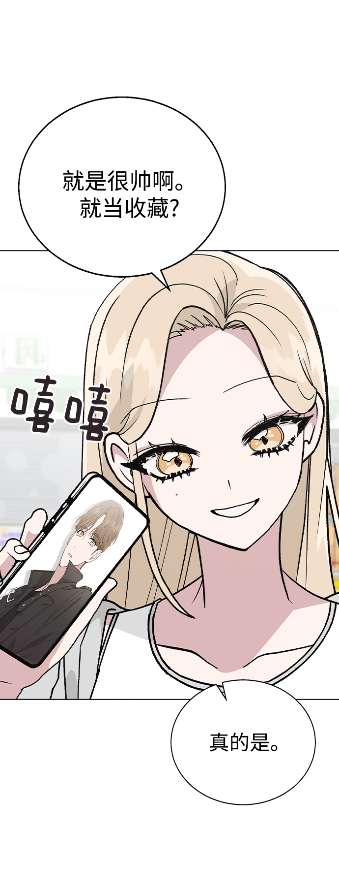[第32话] 没理由被发现的3