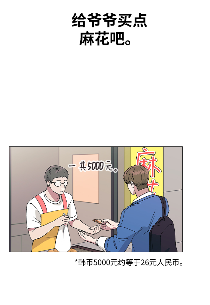 [第34话] 情侣APP被发现了0