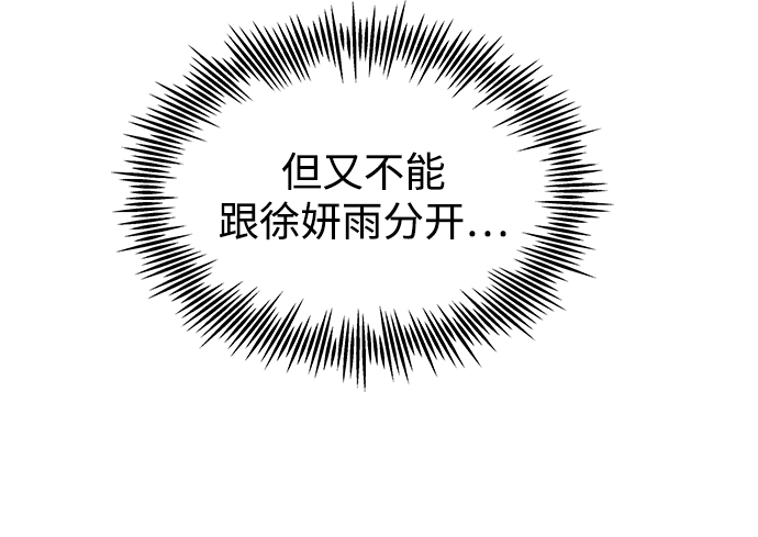 [第9话] 活下去的另一种办法2