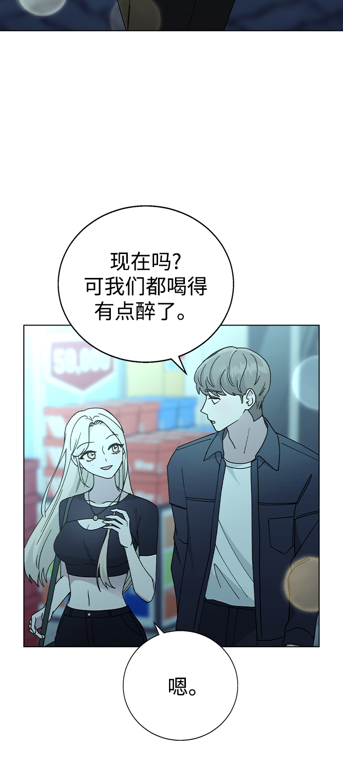 [第48话] 好，喝吧2