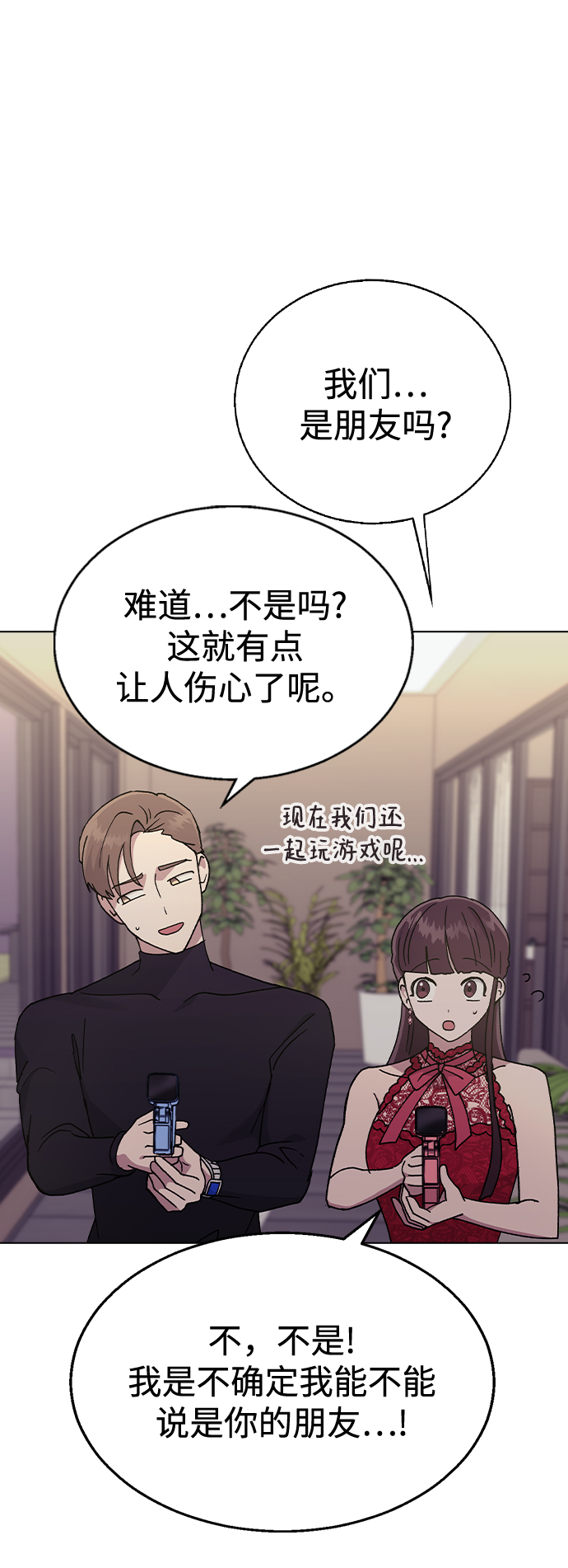 [第38话] 果汁2