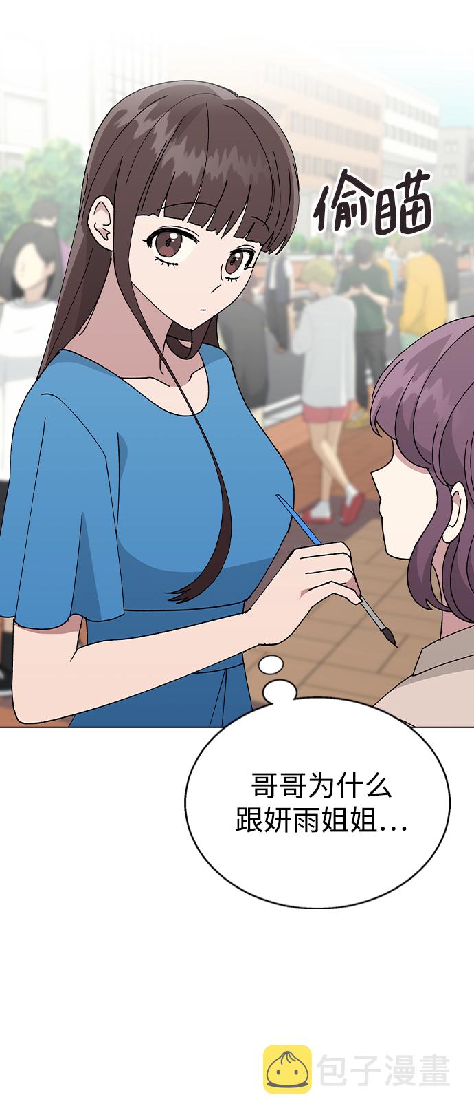 [第52话] 令人害羞的想法4