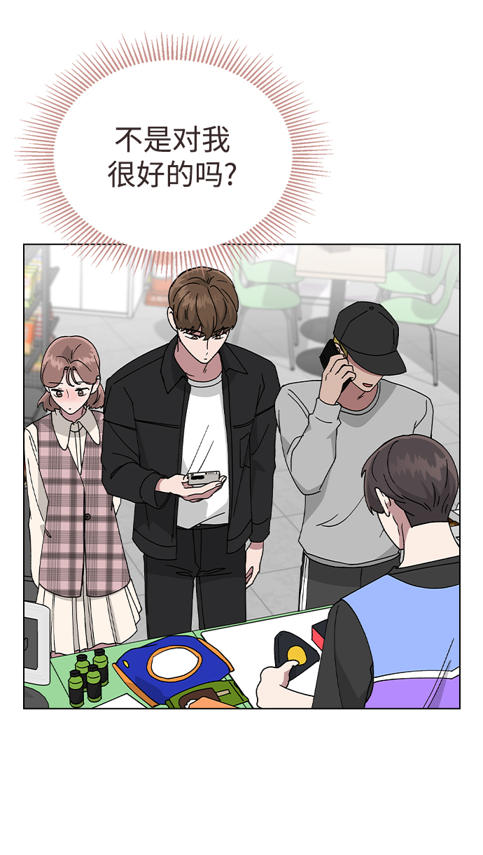 [第46话] 疯狂的爱1