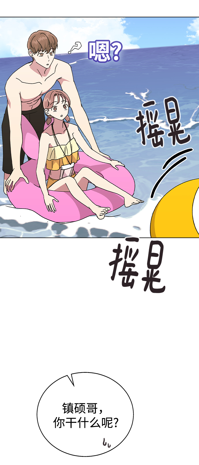 [第56话] 先享受再说2
