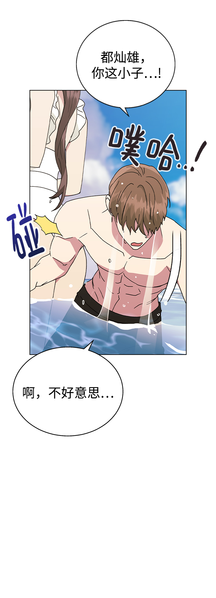 [第56话] 先享受再说4